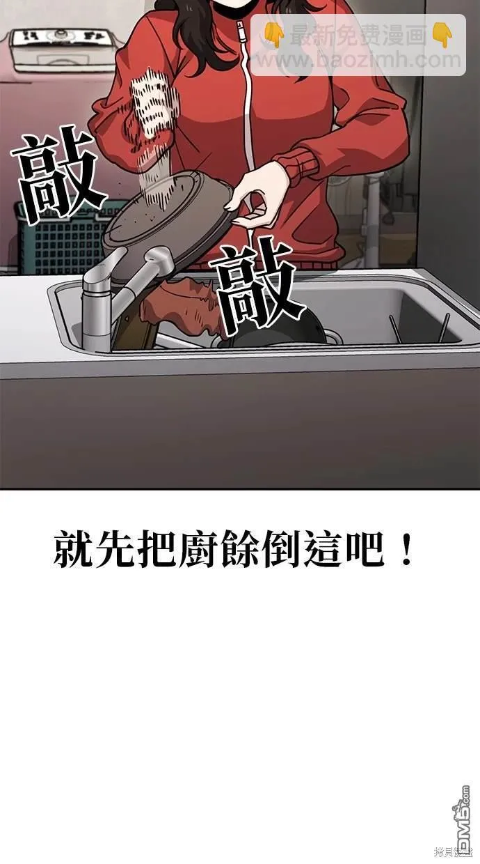 第2话 第49页