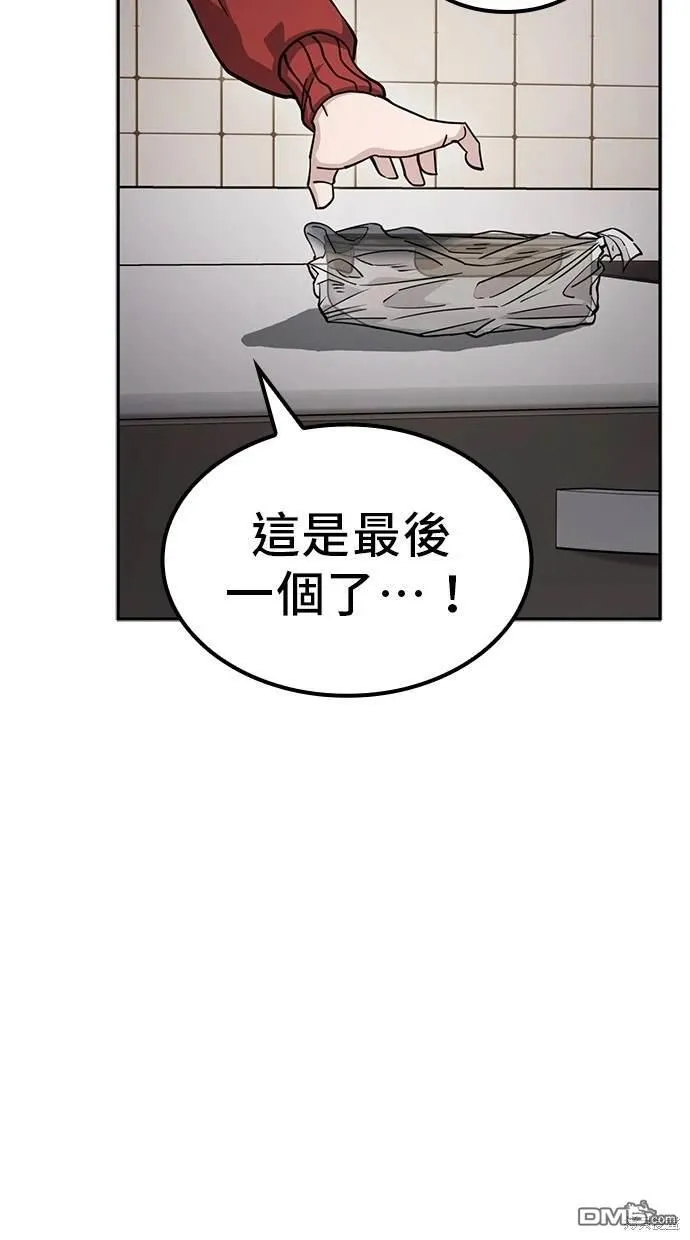第2话 第53页
