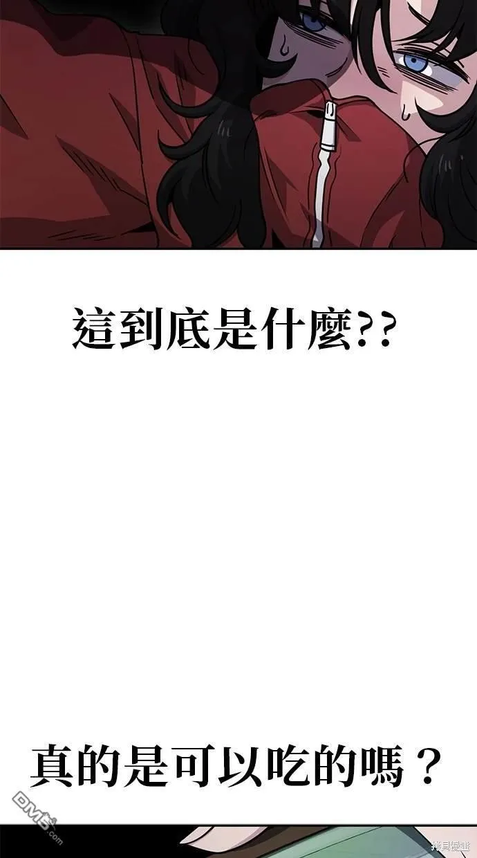 第2话 第57页