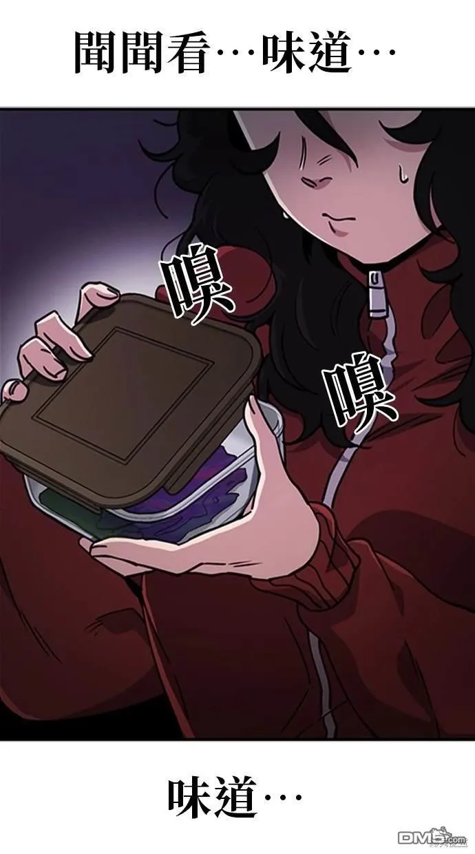 第2话 第59页