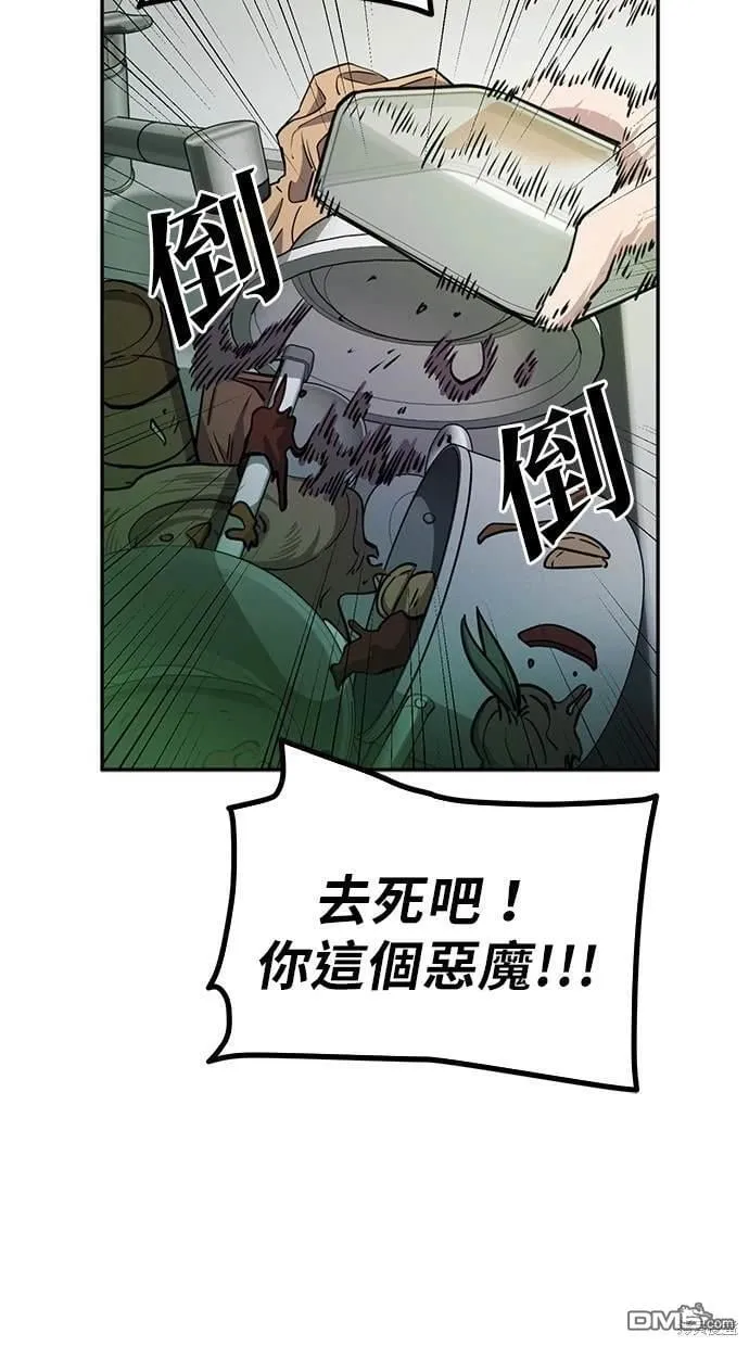 第2话 第62页