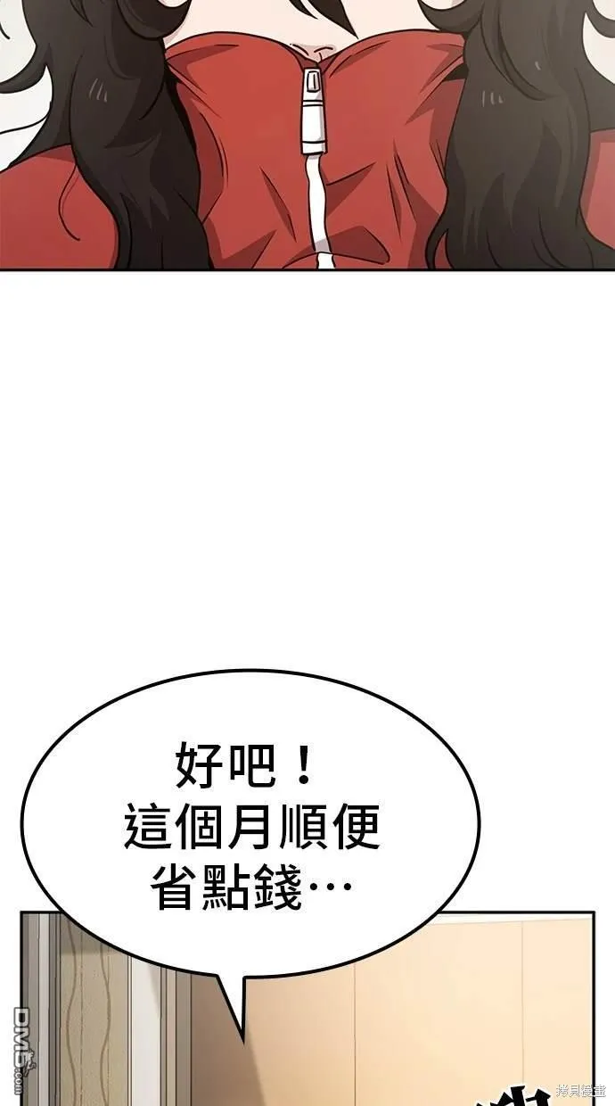 第2话 第66页