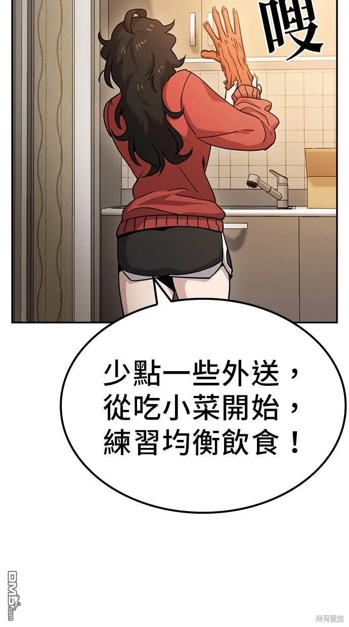 第2话 第67页