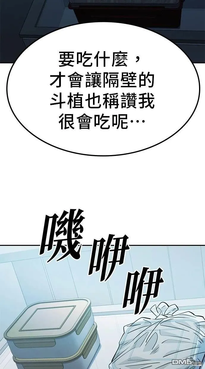 第2话 第73页