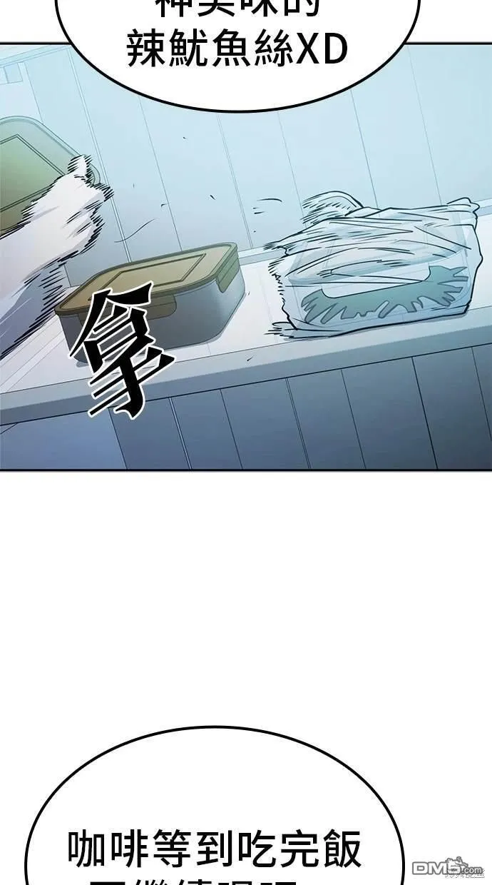第2话 第75页