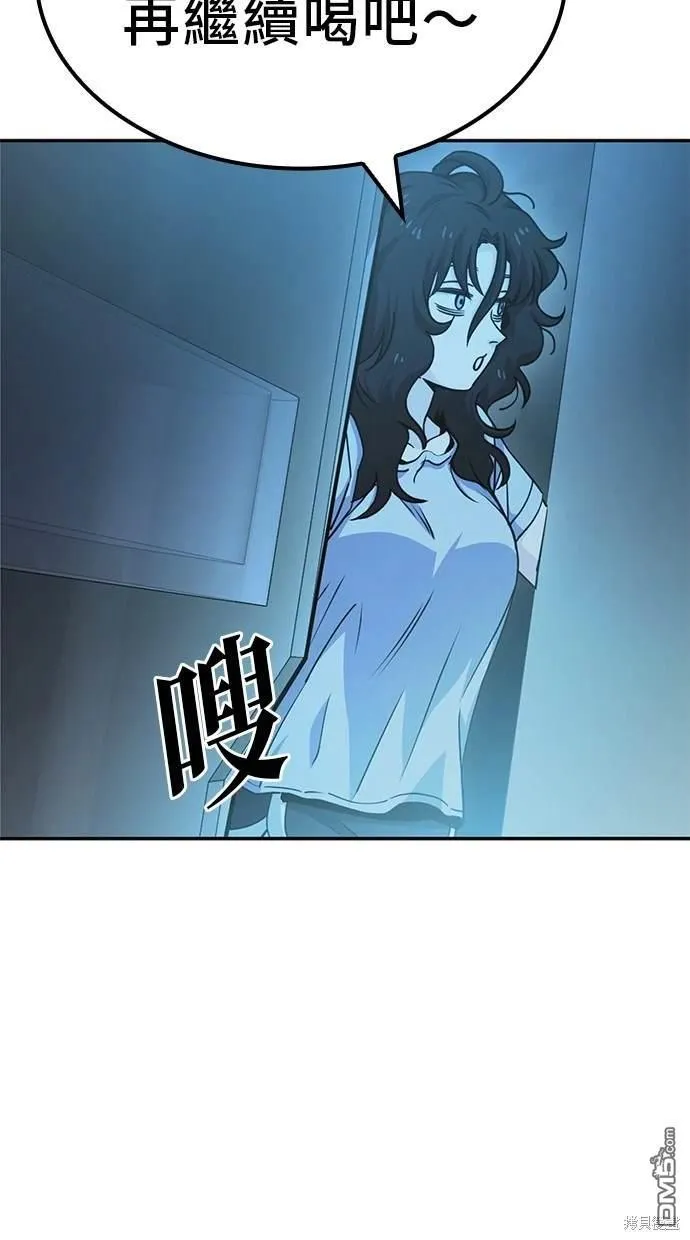 第2话 第76页
