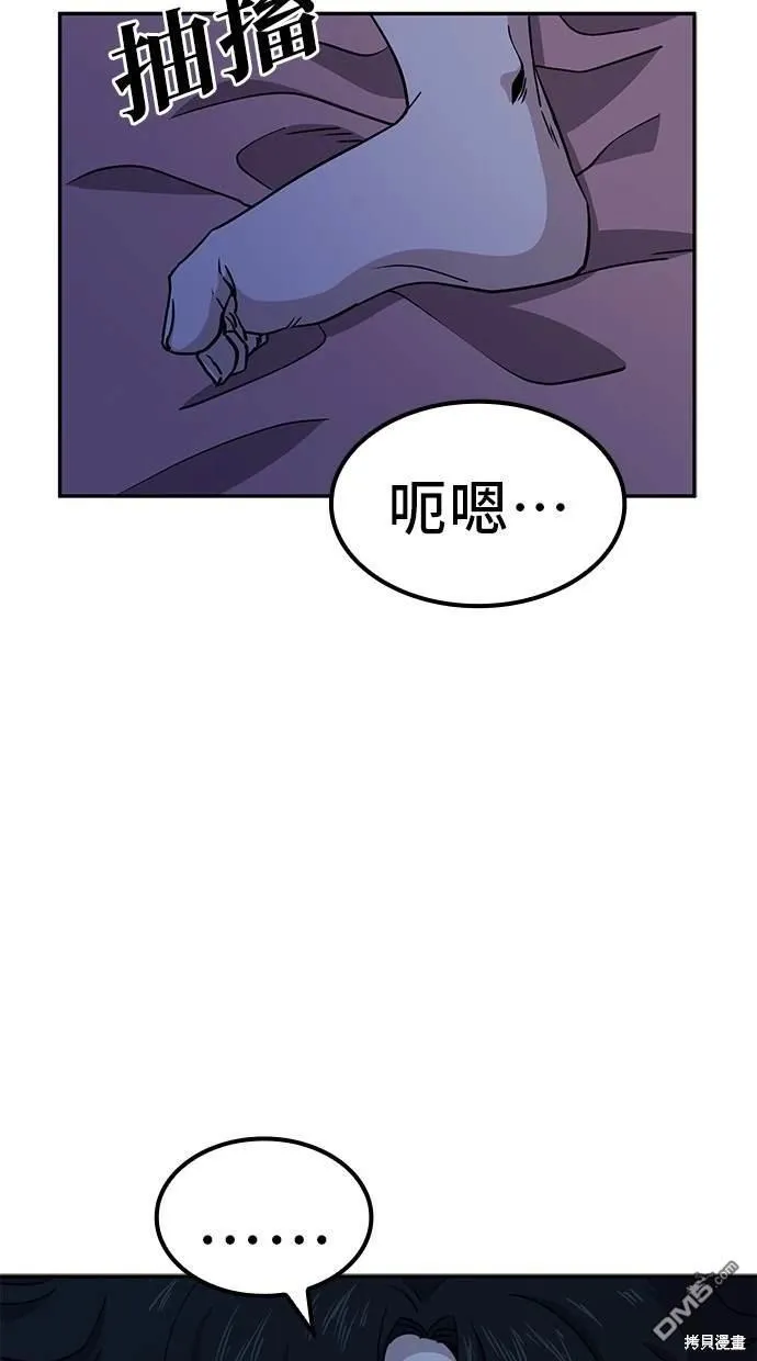 第3话 第6页