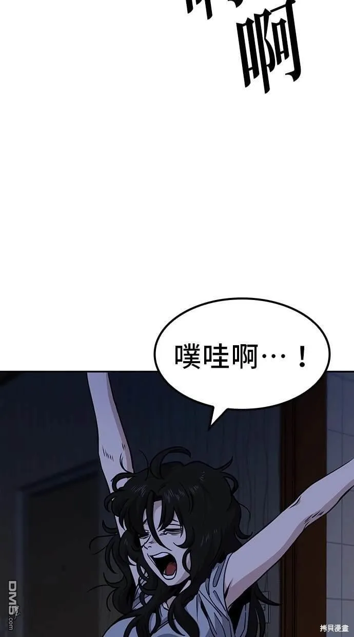 第3话 第9页