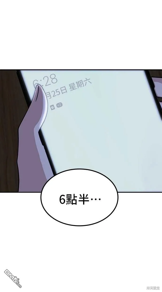 第3话 第12页
