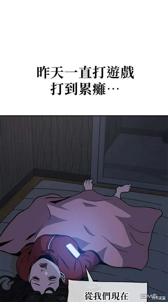 第3话 第13页