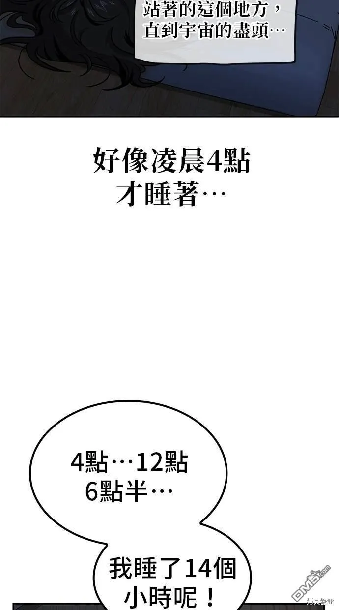第3话 第14页