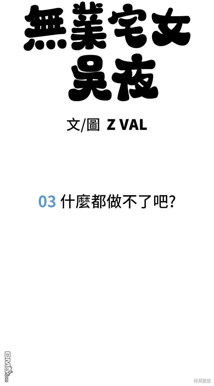 第3话 第19页
