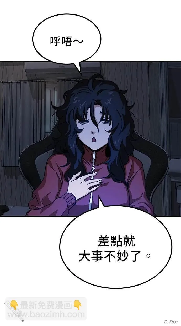 第3话 第20页