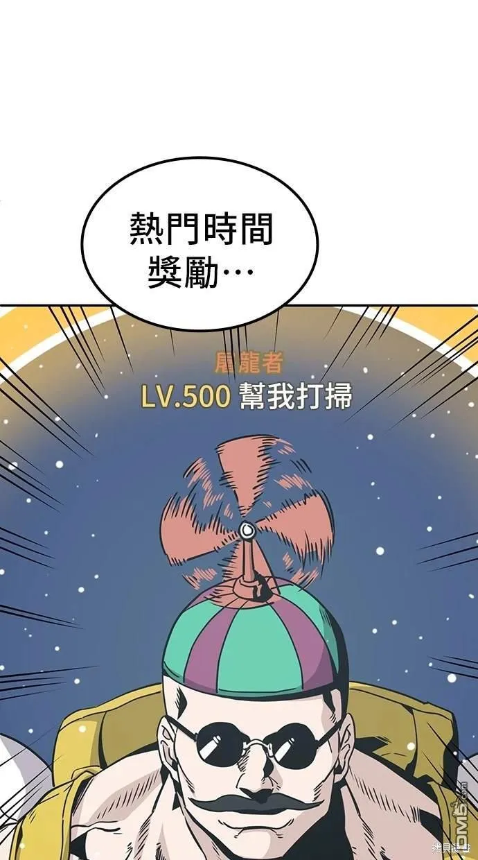 第3话 第21页