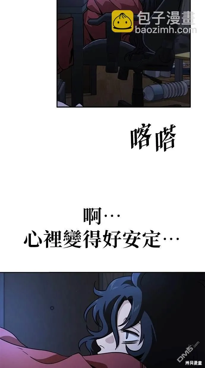 第3话 第29页