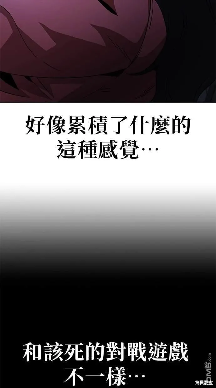 第3话 第30页