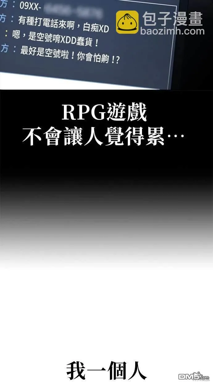 第3话 第32页