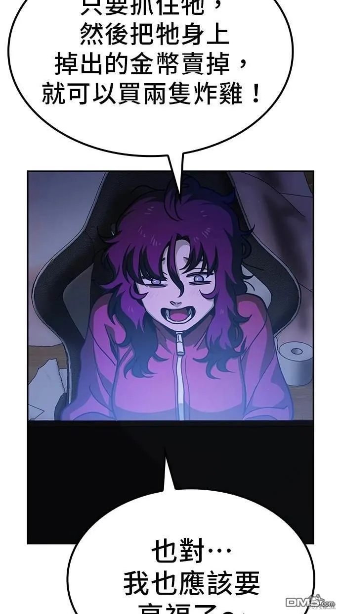 第3话 第47页