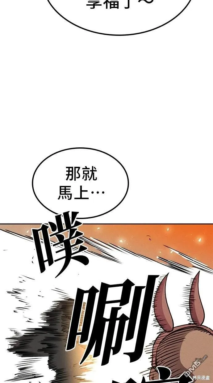第3话 第48页