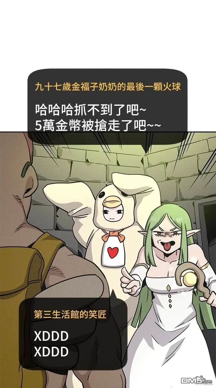 第3话 第51页