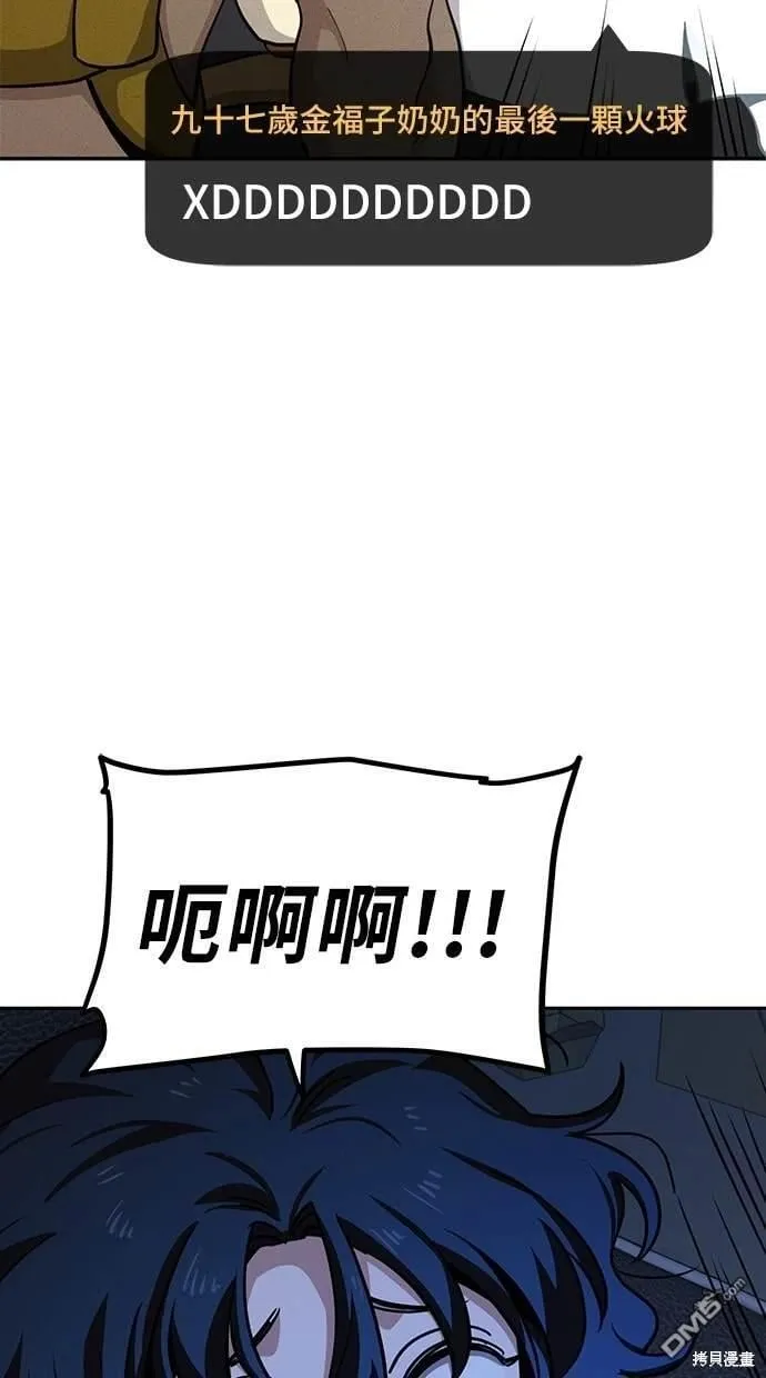第3话 第52页