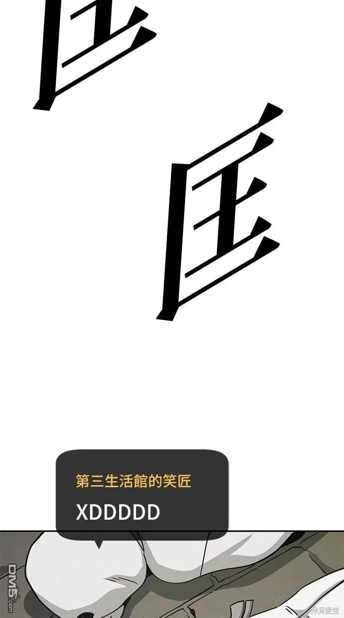 第3话 第54页