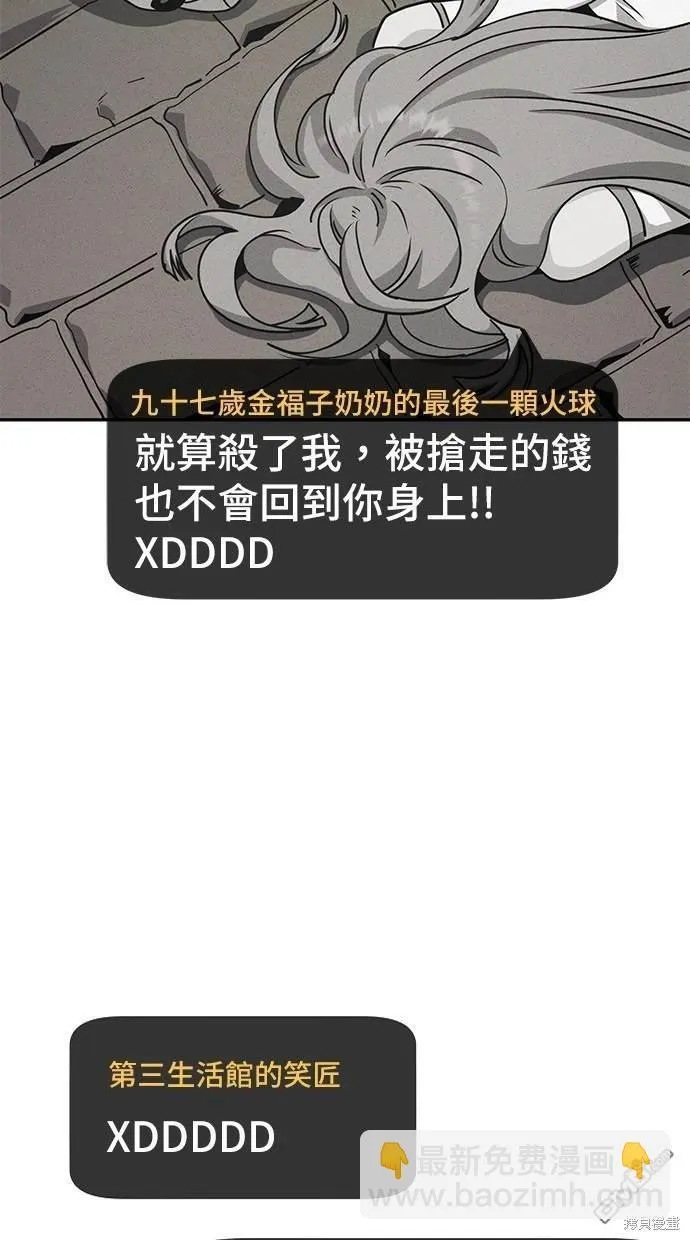 第3话 第55页