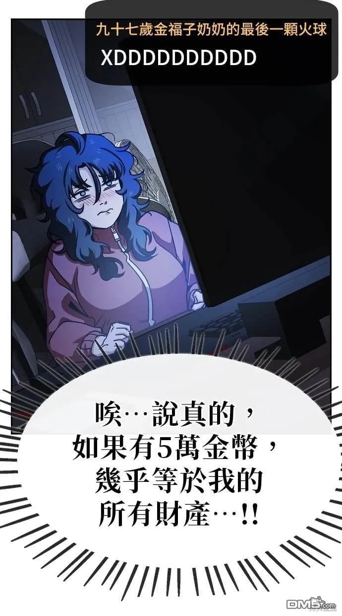 第3话 第56页