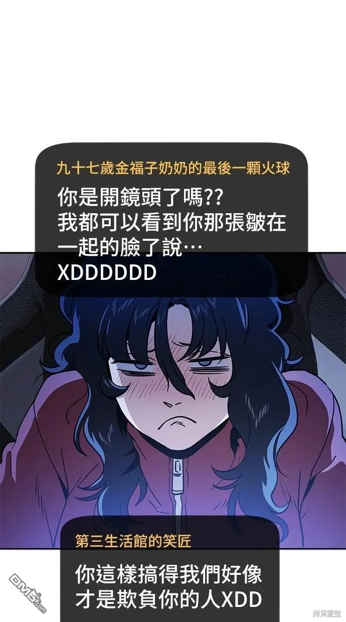 第3话 第57页
