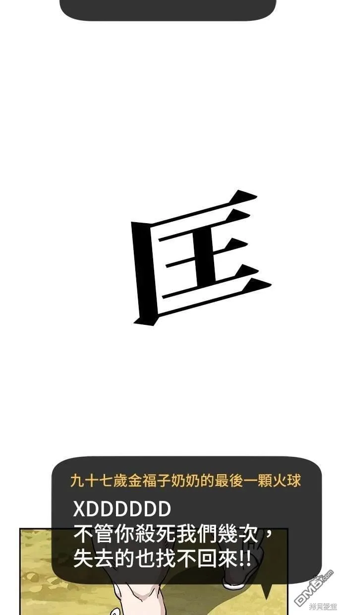 第3话 第58页
