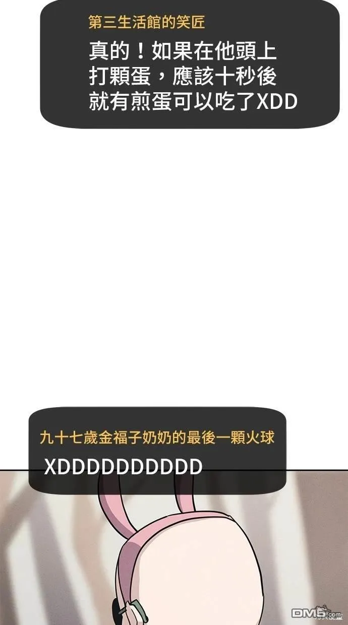 第3话 第61页