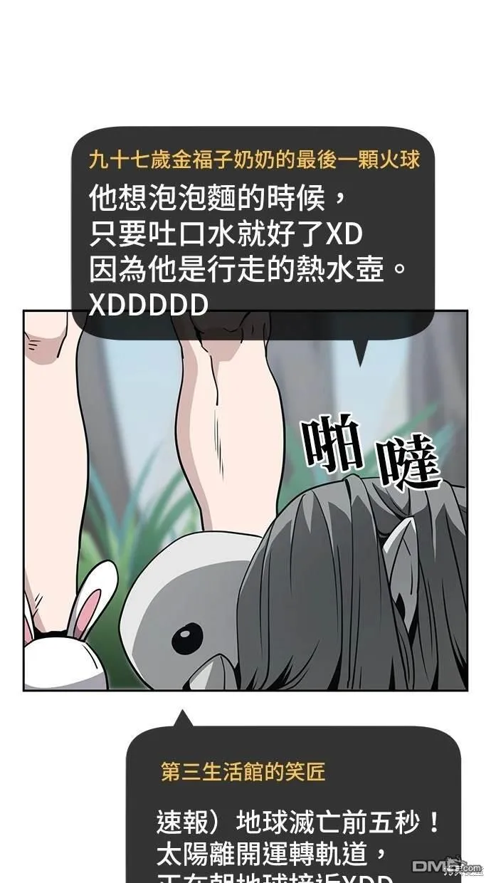 第3话 第63页