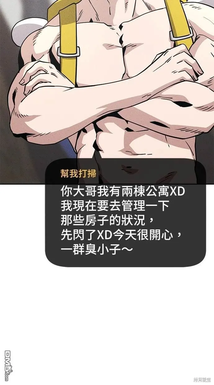 第3话 第65页