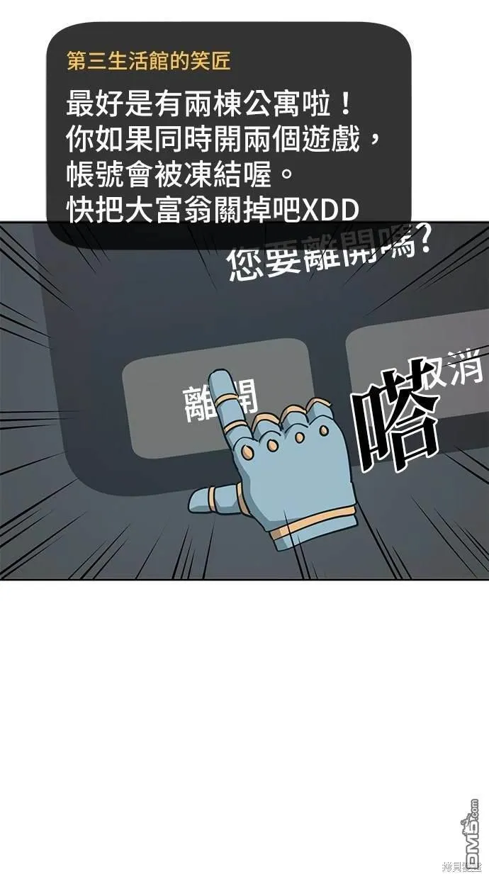 第3话 第66页