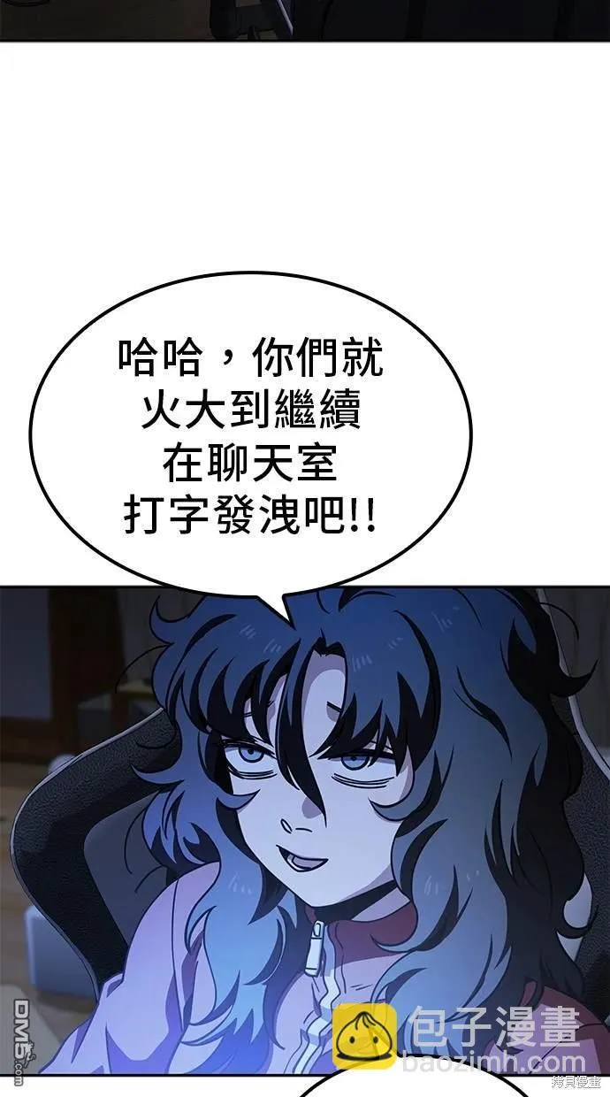 第3话 第68页