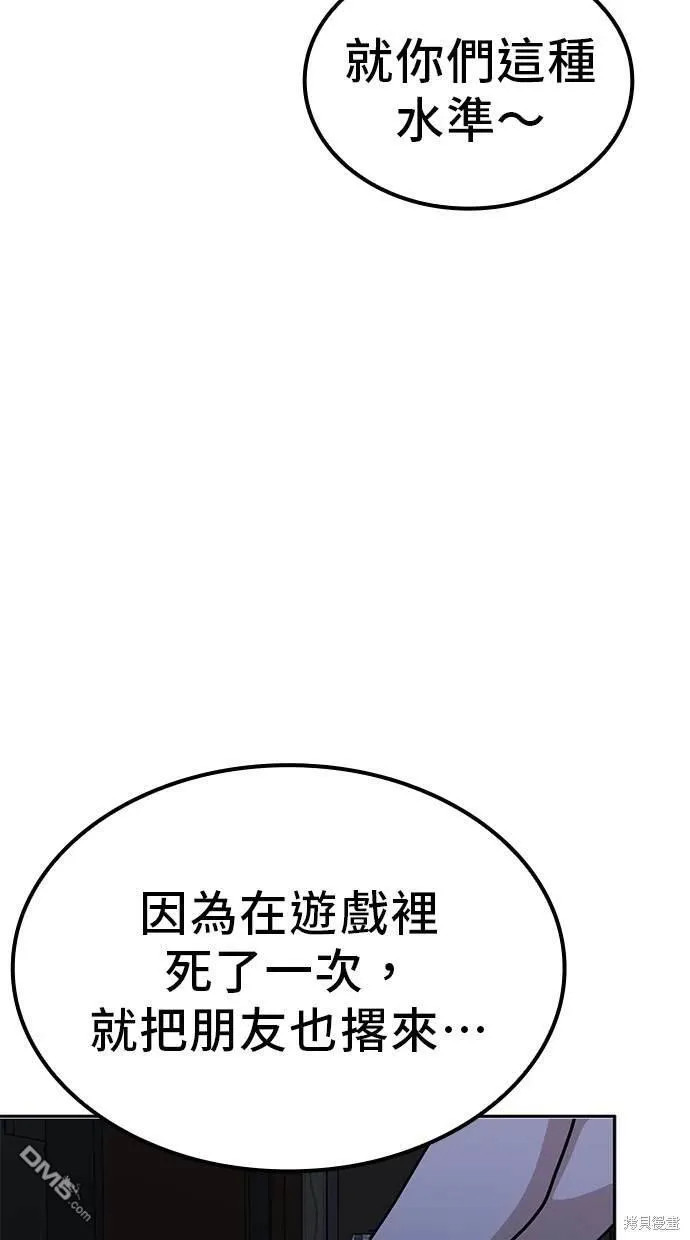 第3话 第69页