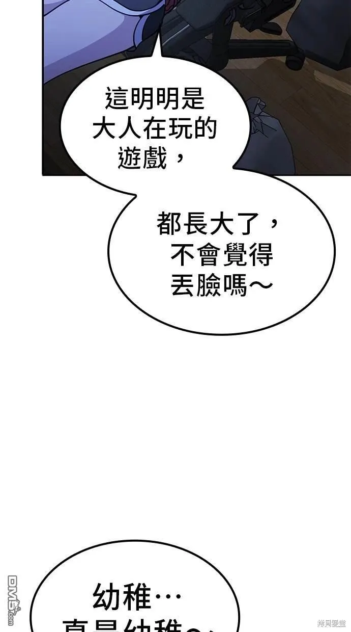 第3话 第71页