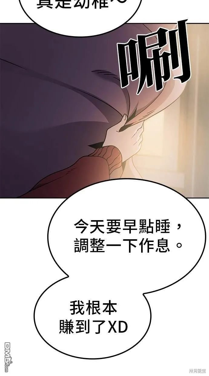 第3话 第72页