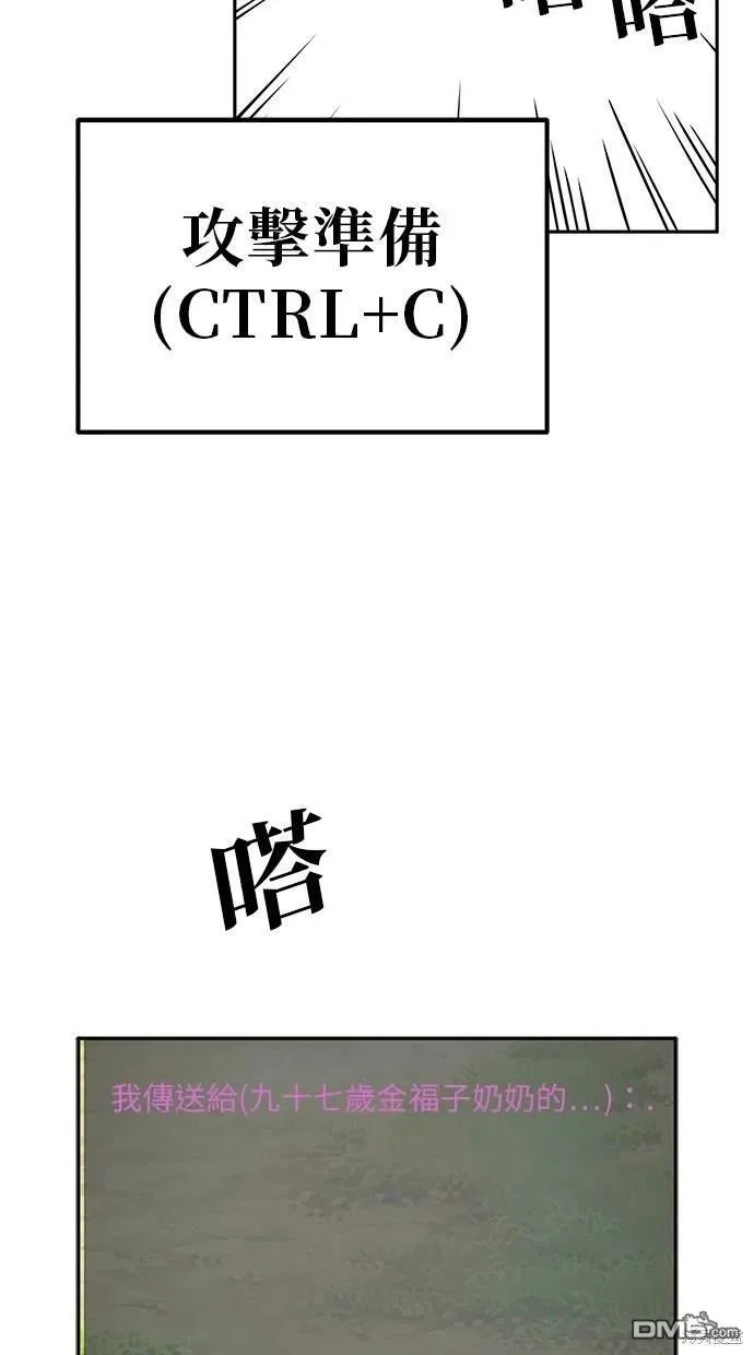 第3话 第78页