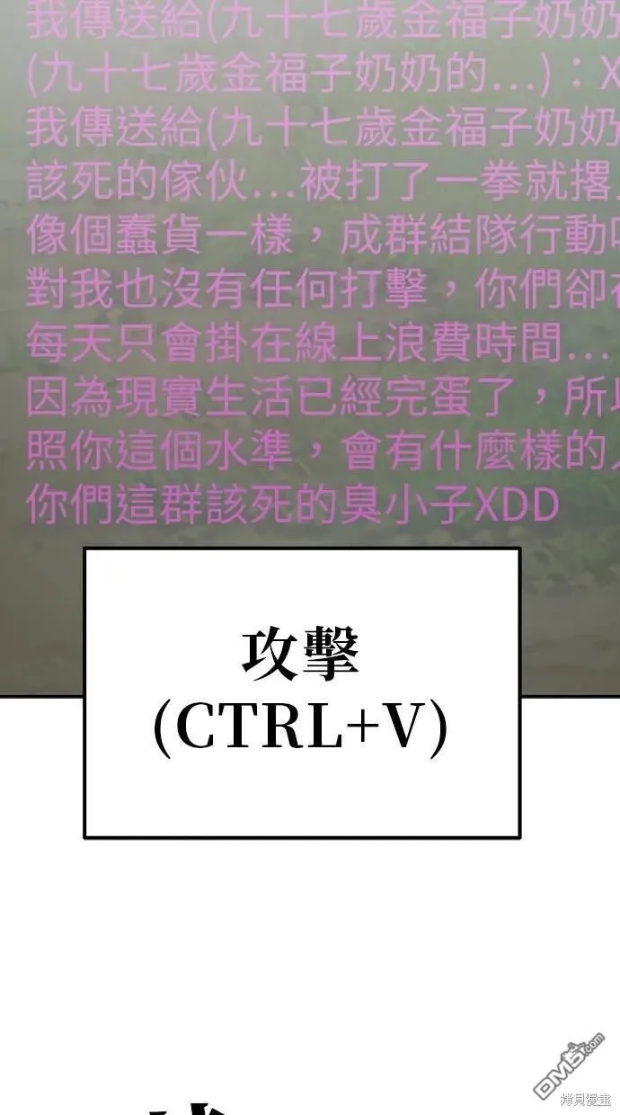 第3话 第81页