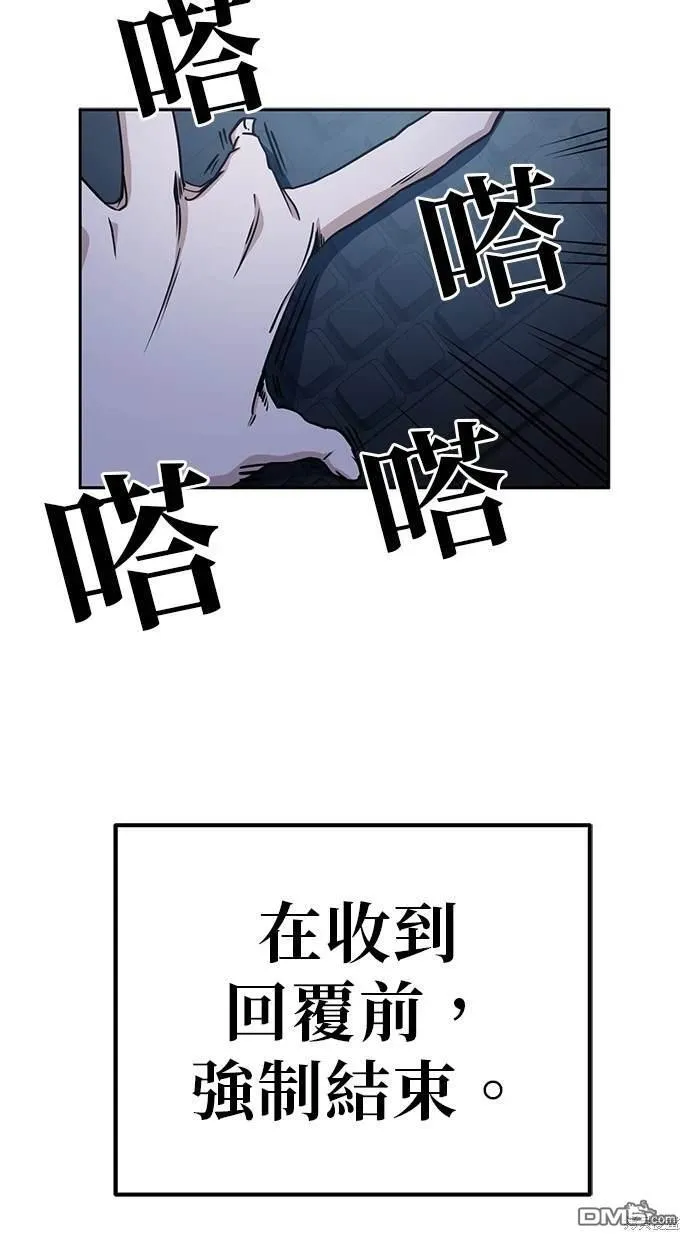 第3话 第82页