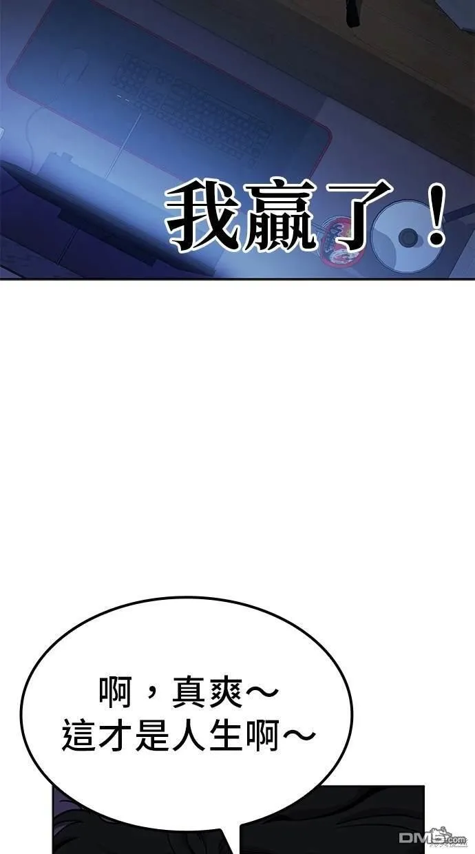 第3话 第84页