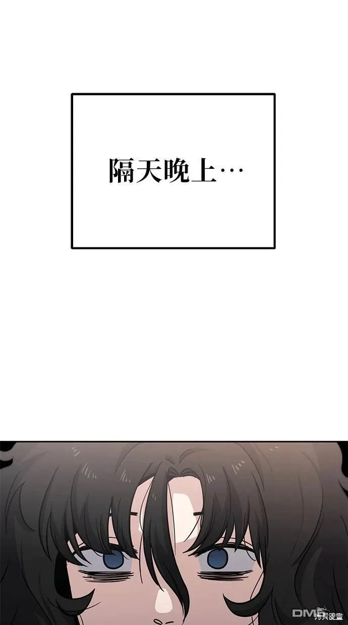 第3话 第86页