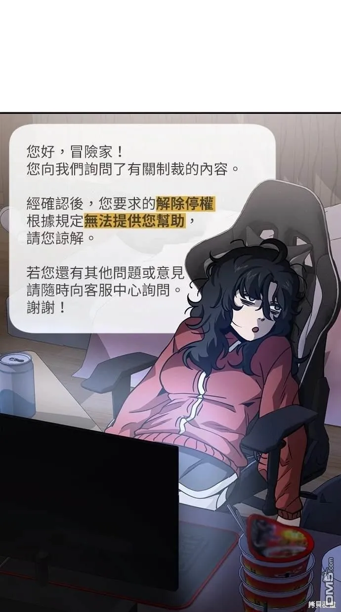 第3话 第90页