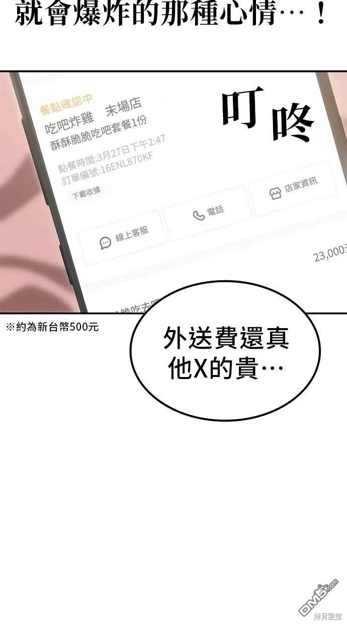 第4话 第3页