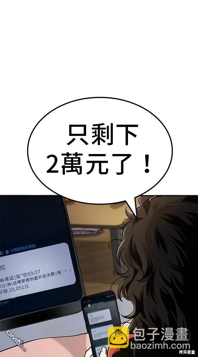 第4话 第5页