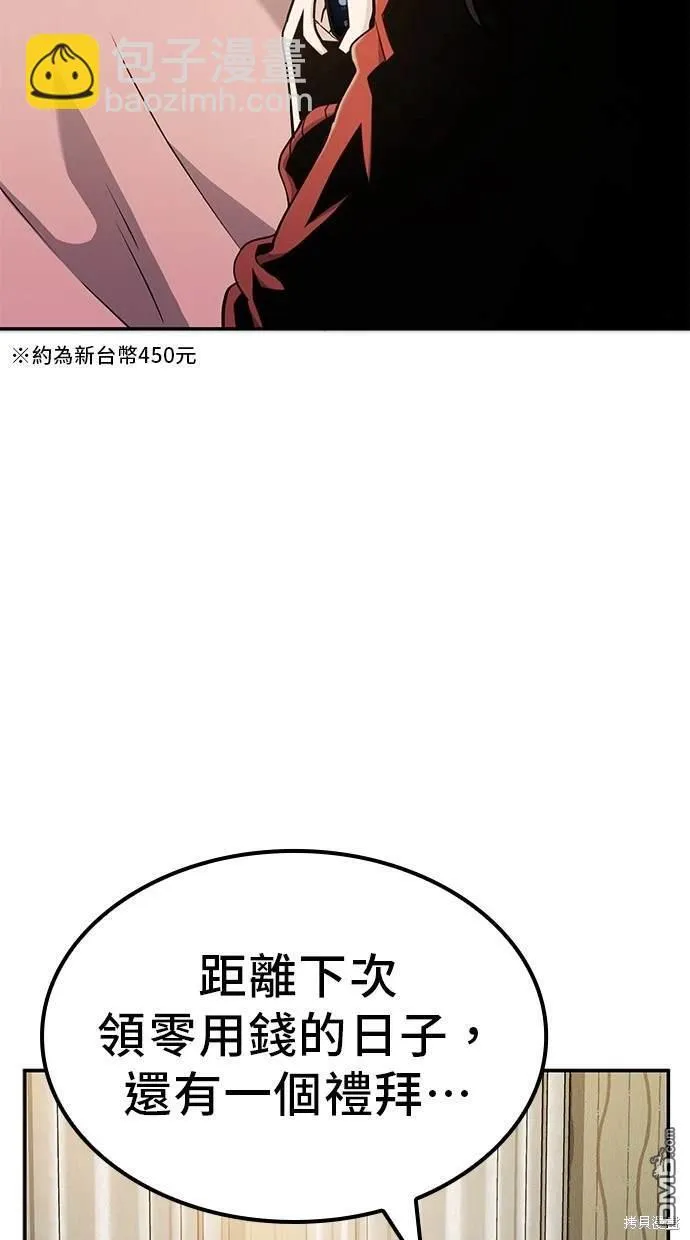 第4话 第6页
