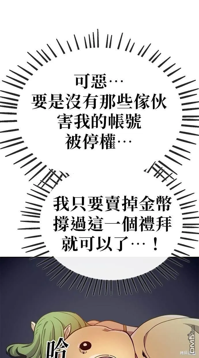 第4话 第8页