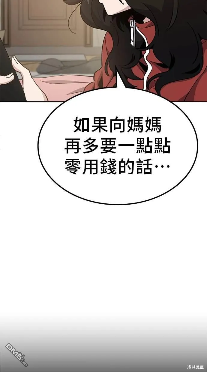 第4话 第11页