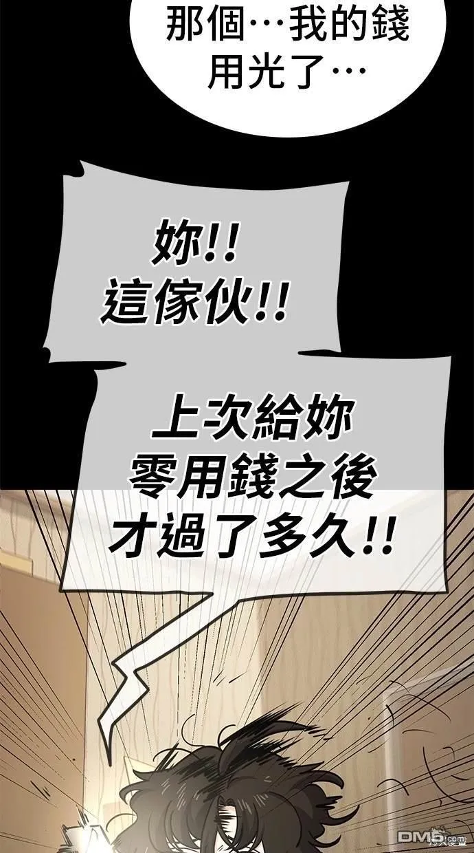 第4话 第13页